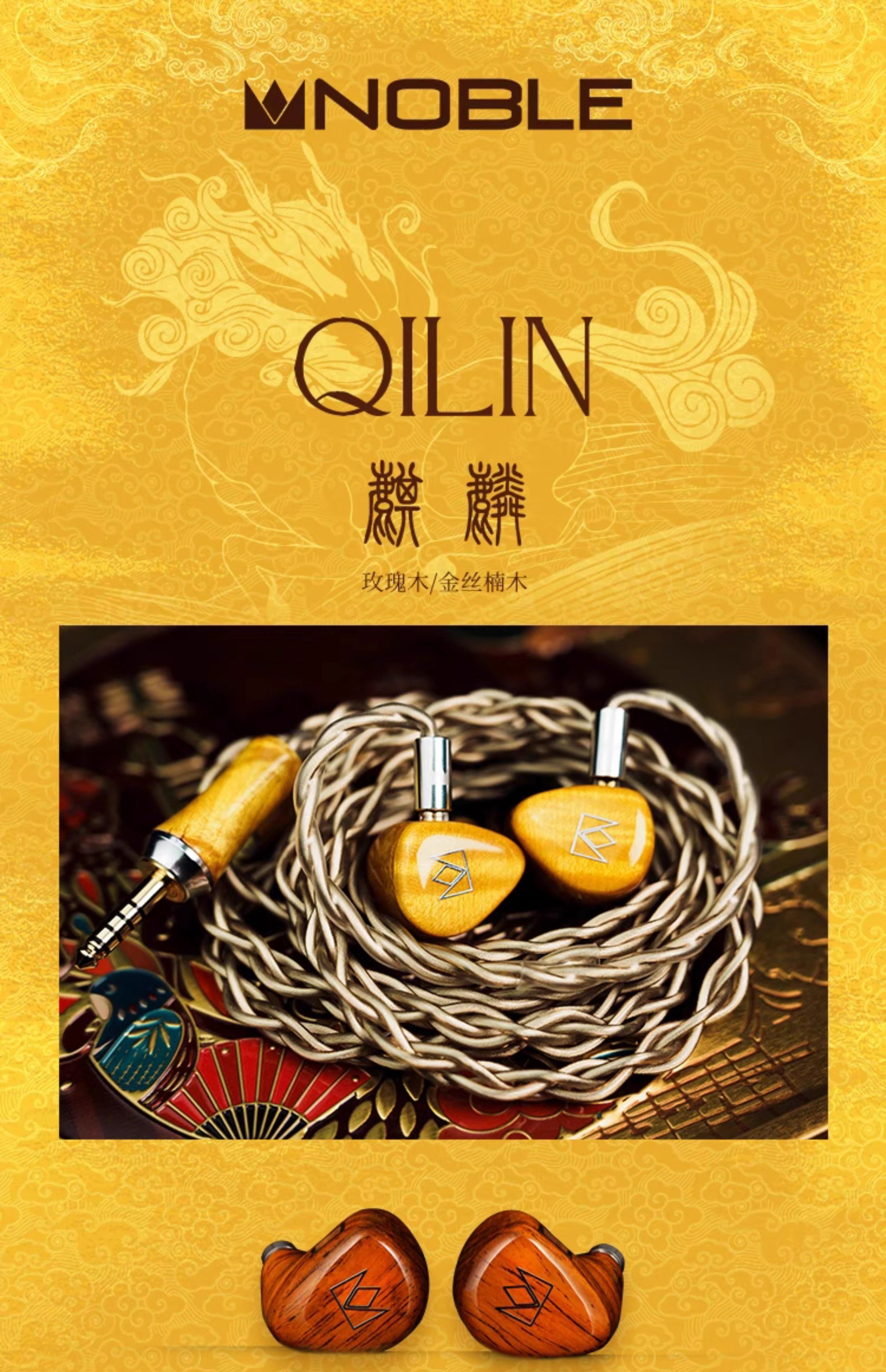 麒麟 QINLIN插图1