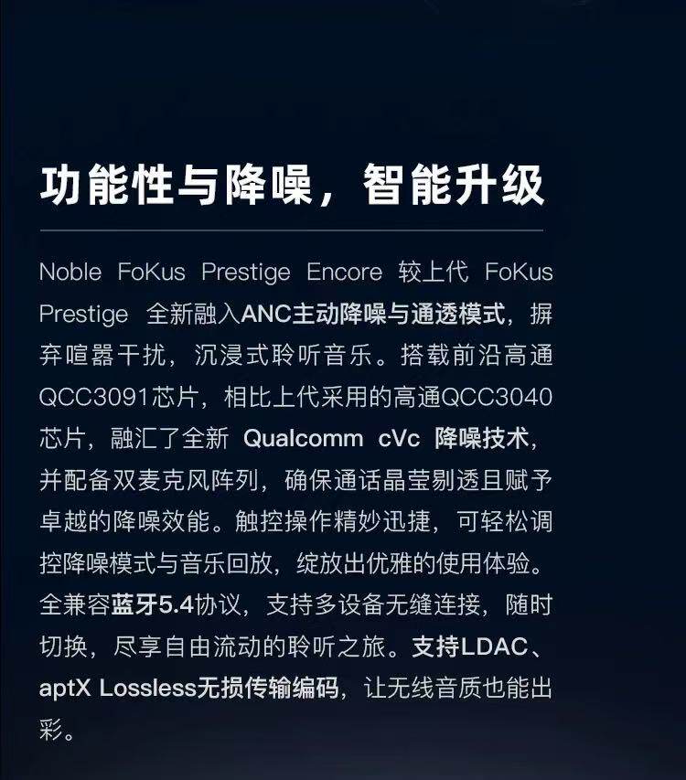 Fokus Prestige Encore插图5
