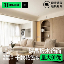 Carbon crystal board interior wall decorative board rammed earth board bamboo wood fiber integrated wall board gusset board wall wood veneer panel wall panel