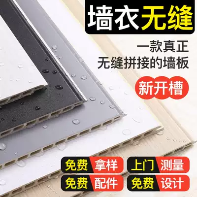 Decoration materials Bamboo and wood fiber integrated wall panels, self-installing wall panels, PVC gusset suspended ceiling decorative wall panels