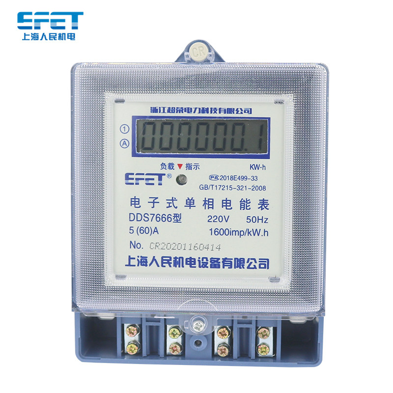 Shanghai People's Single-phase LCD Home Rent High Precision 220V Electric Meter