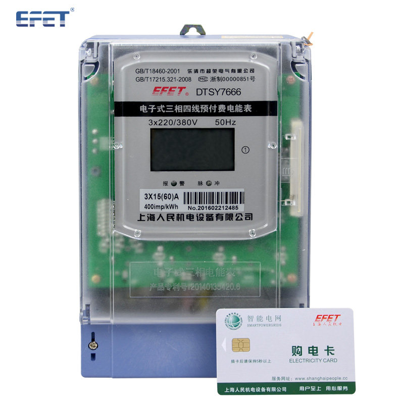 Shanghai people's three-phase prepaid electricity meter plug-in card electricity meter IC card commercial electricity meter property electricity meter