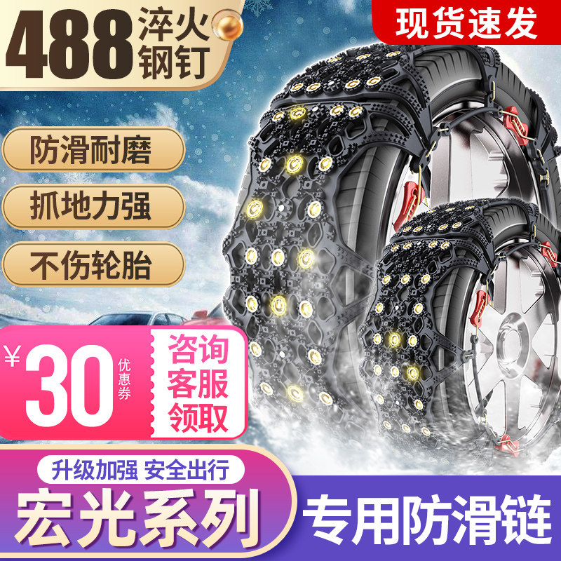 Wuling Hongguang s anti-skid chain original thickened Wuling's glorious light V bread car tire snow special artifact
