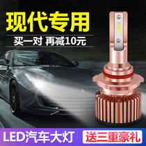 Beijing Hyundai Leading the name Tulina Tousheng Langx35 Yuedang IX25 Sonata 8 9 Modified led headlights