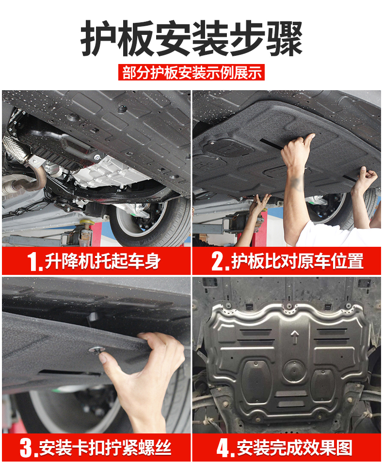 16 Roewe RX5 động cơ dưới tấm bảo vệ rx5 underbody bảo vệ tấm chassis armor đặc biệt sửa đổi baffle