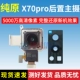 Vivo, оригинальный объектив, x70