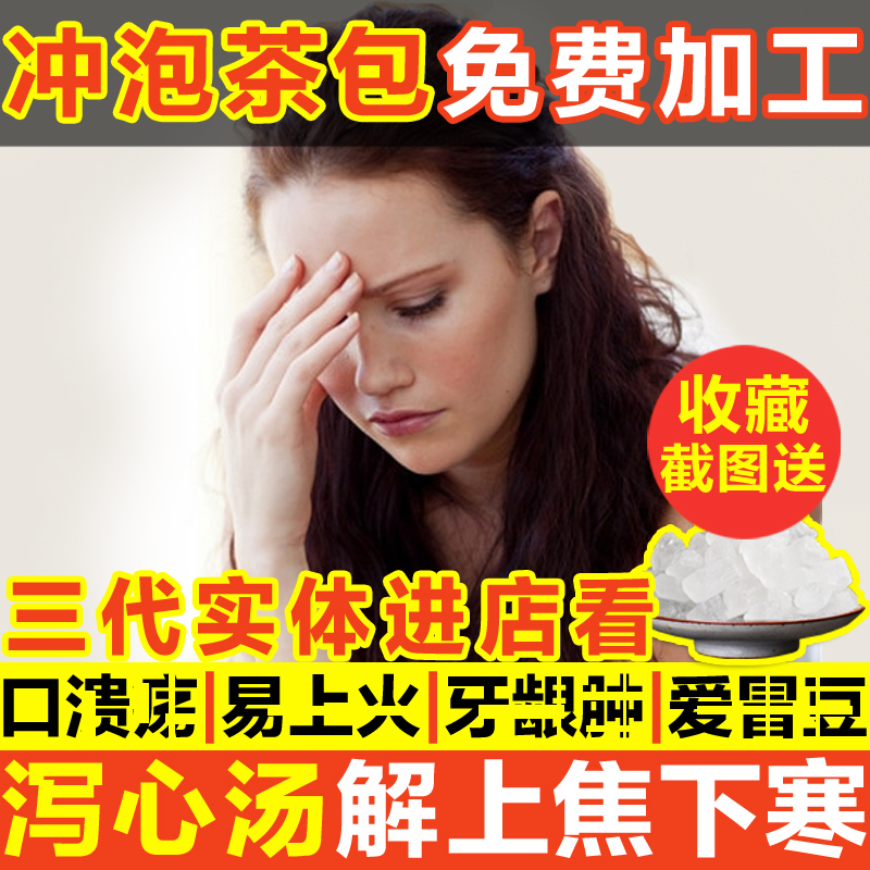 (Buy 2 minus RMB10 ) liquorice laxative heart soup Tongrentang Raw Material Laxative soup Soup Heart Soup 10 Deputy Genuine Material Solid material
