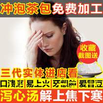 (Buy 2 minus RMB10 ) liquorice laxative heart soup Tongrentang Raw Material Laxative soup Soup Heart Soup 10 Deputy Genuine Material Solid material
