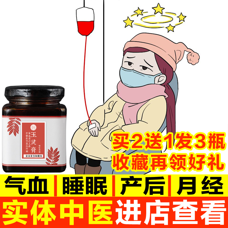 Jade Hearty Paste Ancient Method Steamed Luo Daren Woman Postnatal conditioning Tongrentang Qi Blood Non-American Tonic Nourishing
