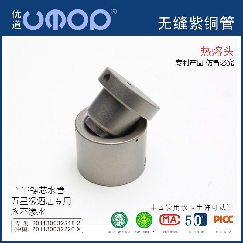 Youdao ppr copper-plastic pipe pipe fittings home decoration 4-point copper connector accessories copper core tap water pipe hot melt head