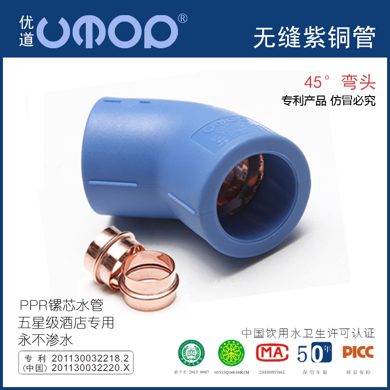 ppr45 degree elbow home improvement water pipe fittings hot melt copper pipe joint plastic fittings household tap water pipe