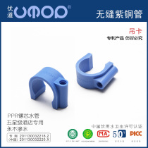 Youdo copper core pipe ppr water pipe fittings pipe high-end home decoration seamless ppr copper water pipe copper plastic pipe water pipe hanging card