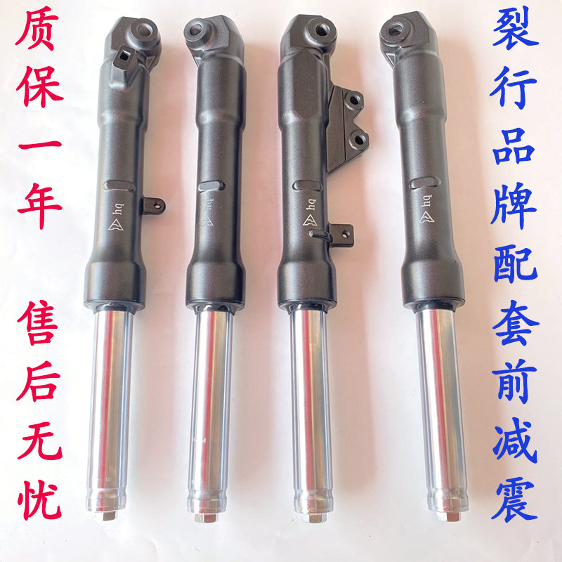 Apply new continents Honda crack RX125 front shock absorber SDH125T-31-37 front shock absorber front fork