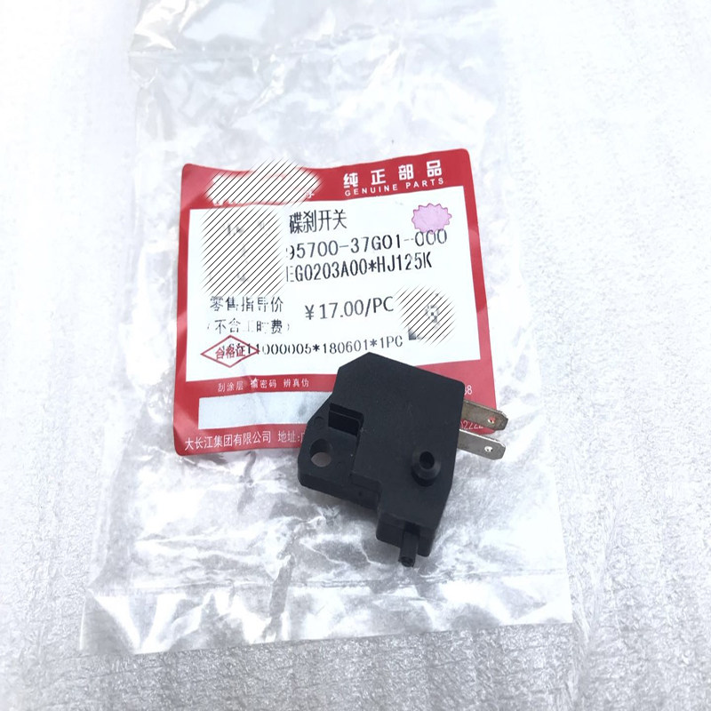 Suitable for Sea King HS125T Fu T-2 Star Superman S150 red gold blue brake switch disc brake switch front brake