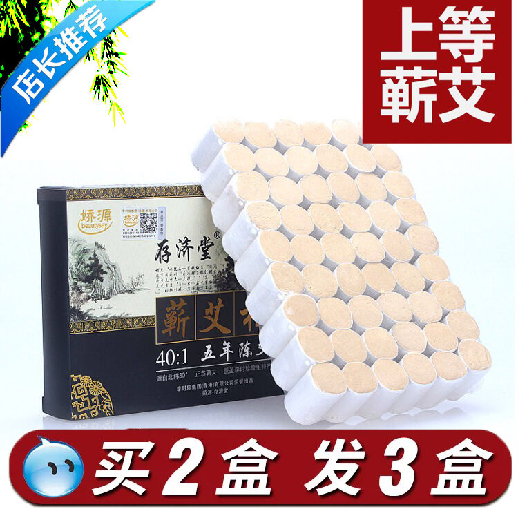 Depository Hall Gold agkisses Abars for five years Chen 40: 1 Non-smokeless pure mosaicai Moxibustion Post ai suede post Asticking