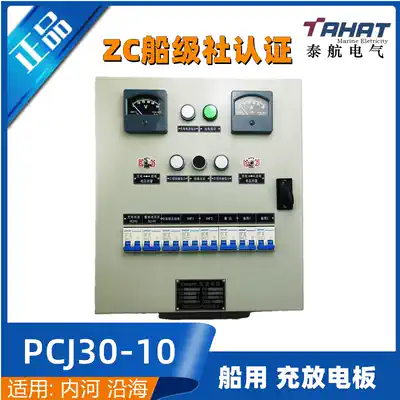 Thai Airlines marine battery PCJ-30 10 30 12 charge and discharge mobile phone battery 60 10 punch discharge box 60 20 customized
