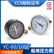 Yuanwang CCS certificate marine seismic pressure gauge YC-60 100 seismic radial with rear hydraulic gauge 0-16MPA