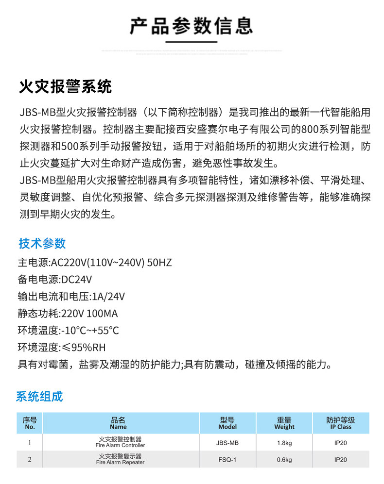 Видео домофон 船用嵌入壁挂火灾报警器控制器主机jbs-mb/ma烟感温感探头ccs泽海