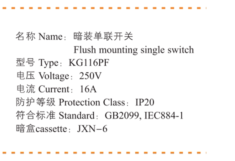 Видео домофон 海星正品船用开关 kg116pf单联开关 双联kg216pf 250v16a船用开关 欧标暗装单联开关
