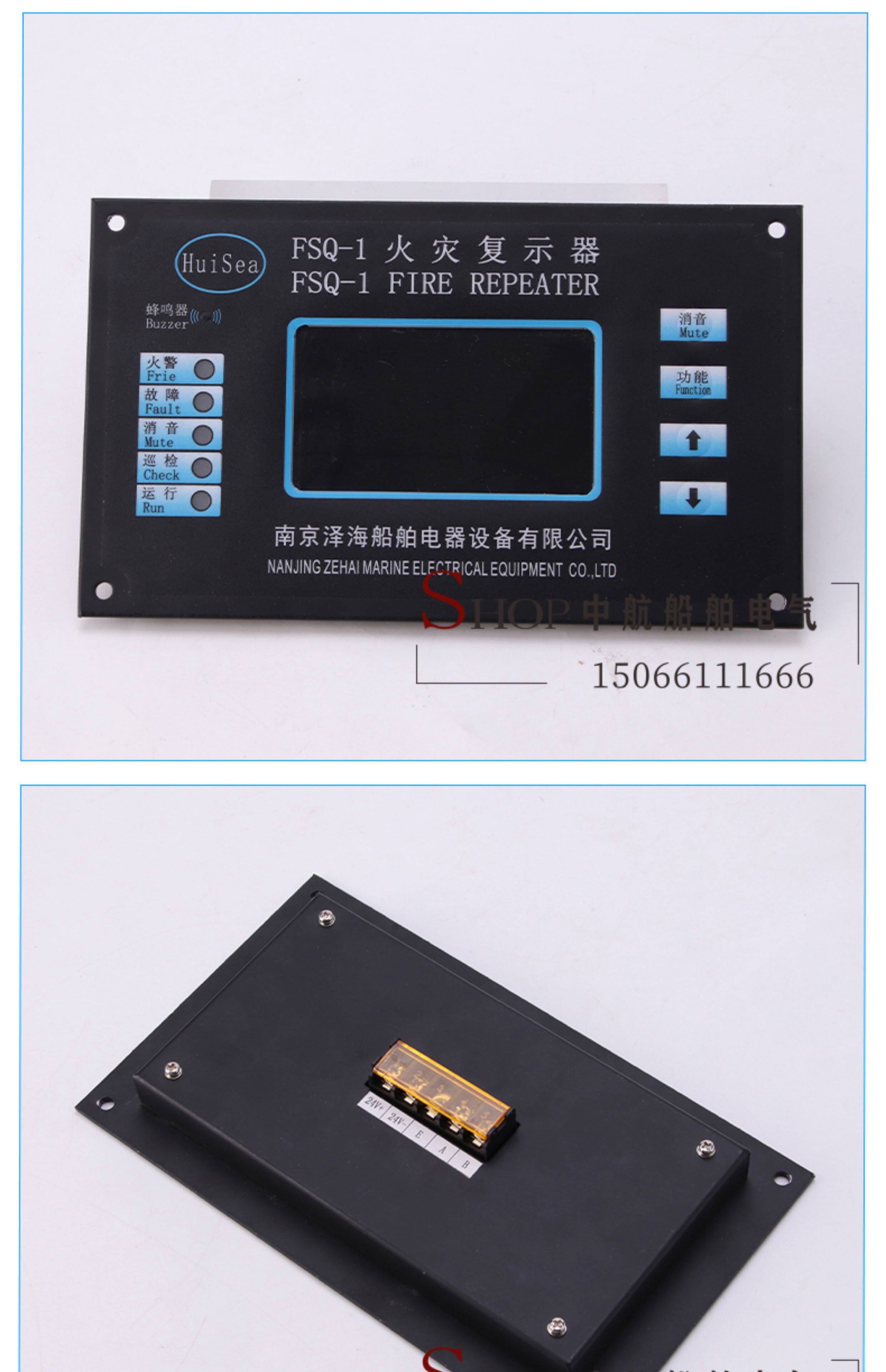 Видео домофон 船用嵌入壁挂火灾报警器控制器主机jbs-mb/ma烟感温感探头ccs泽海