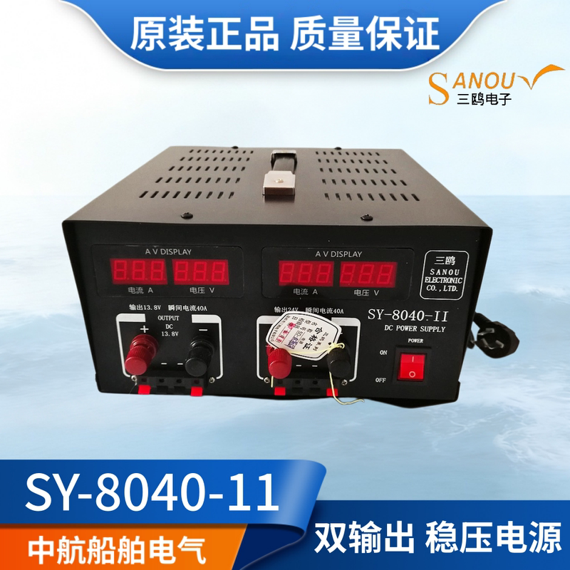 Sanou Marine Transformer Voltage Regulator Sy8040-Ii Ac/Dc Ac220V Dual Output High-Frequency Switching Power Supply Sanou Marine Transformer Voltage Regulator Sy8040-Ii Ac/Dc Ac220V Dual Output High-Frequency Switching Power Supply