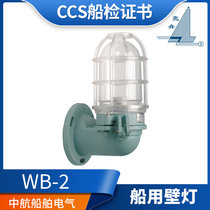 Marine outdoor plastic incandescent lamp WB-2 220V60W wall mounted synthetic resin waterproof walkway light