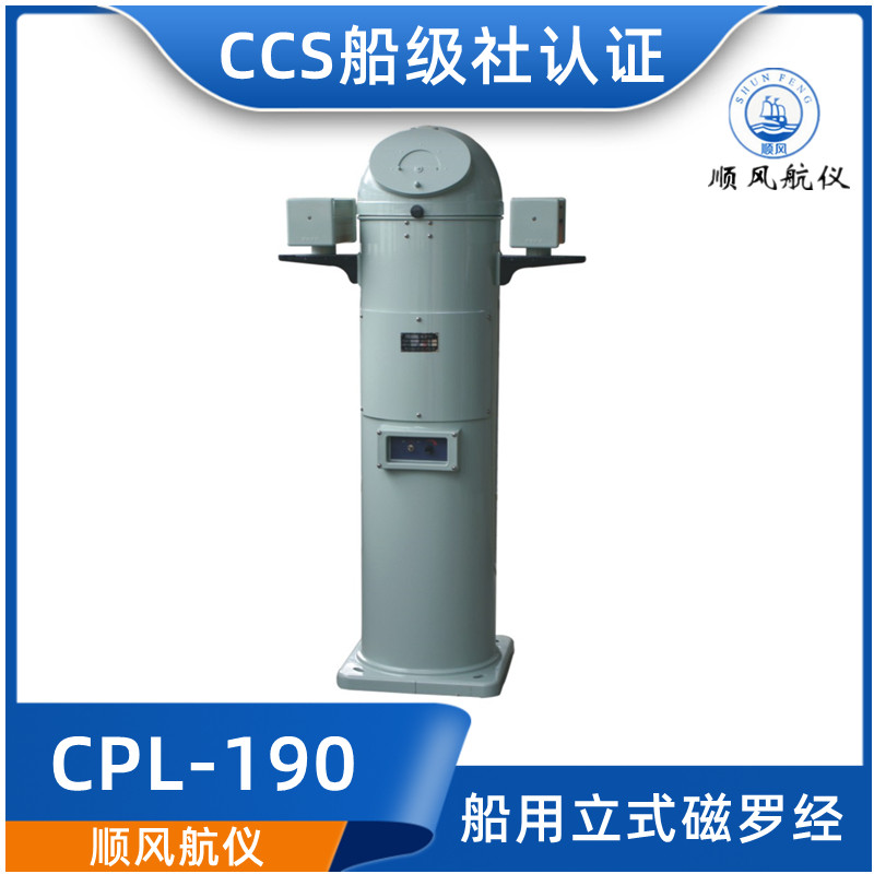 Tailwind Marine Bench Standing Standard Operation Rudder Magnetic Roo Warp CPT CPL-190165 compass boat inspection CCS certificate