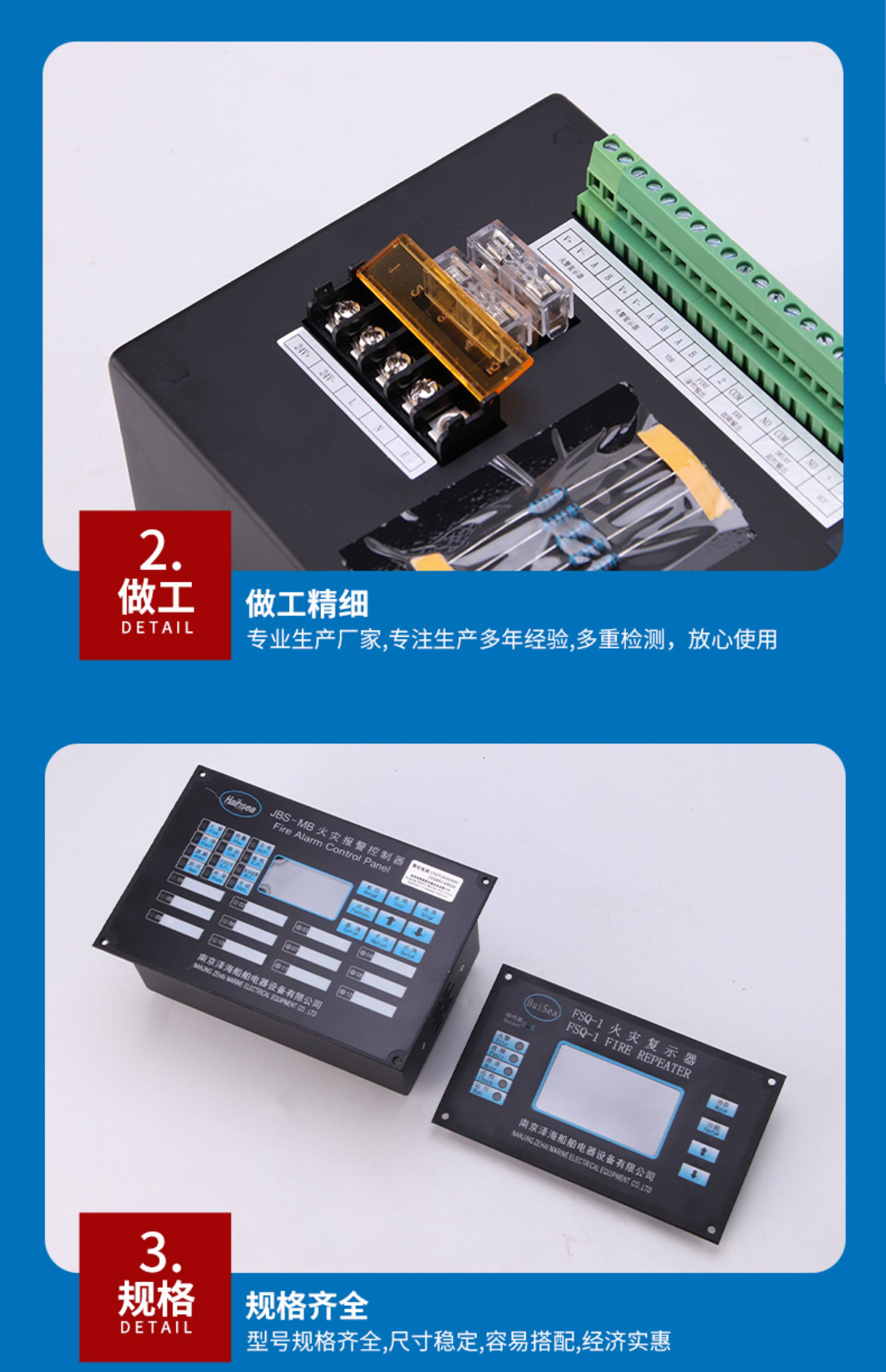 Видео домофон 船用嵌入壁挂火灾报警器控制器主机jbs-mb/ma烟感温感探头ccs泽海
