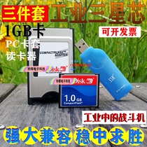 Flash three-piece set 1GCF card reader PC card holder CNC processing Frank Robot FANUC