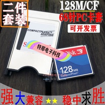 Brand new flash 128MCF card PC card sleeve FANUC two-piece set Frank CNC machining center bartack machine