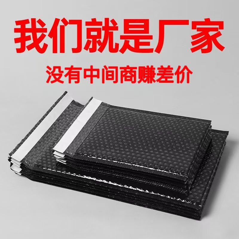 Black 90g Thickened Bubble Bag Composite Double-Layer Opp Film Courier Bag Packing Shockproof Envelope Bag Wholesale