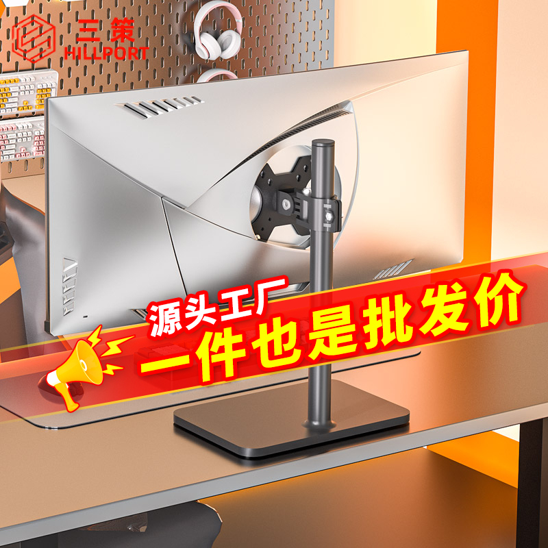 Universal Vesa Adjustable Height and Swivel Monitor Stand Suitable for Lenovo, Asus, Aoc