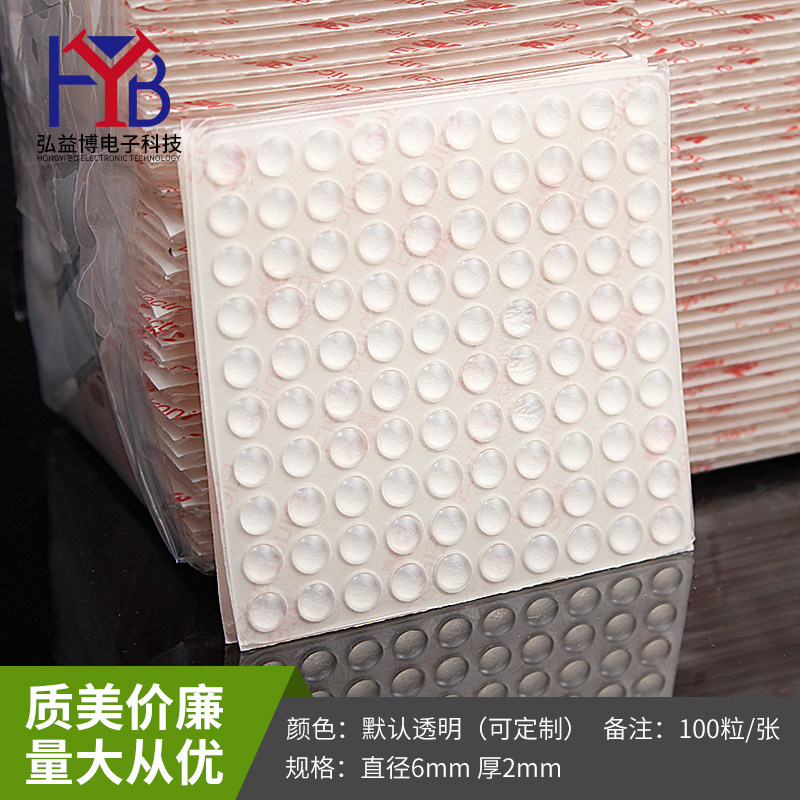 Spot supply of transparent self - adhesive hemispheric cabinet door anti - collision and shock absorption silicone particle 6*2