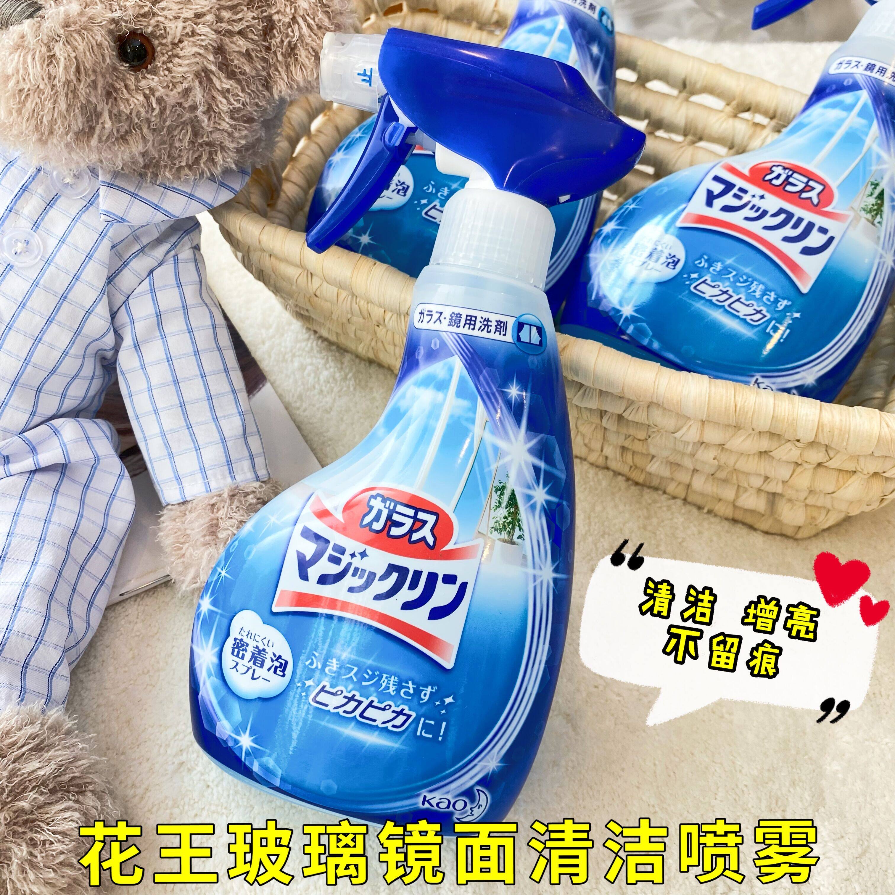 Japan Imports Flowers King Glass Mirror Foam Powerful Cleanser Spray Windows Mirror Bathroom to Stains Clear