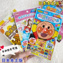 Japanese bread Superman childrens baby Summer mosquito repellent stickers Japan Made 45