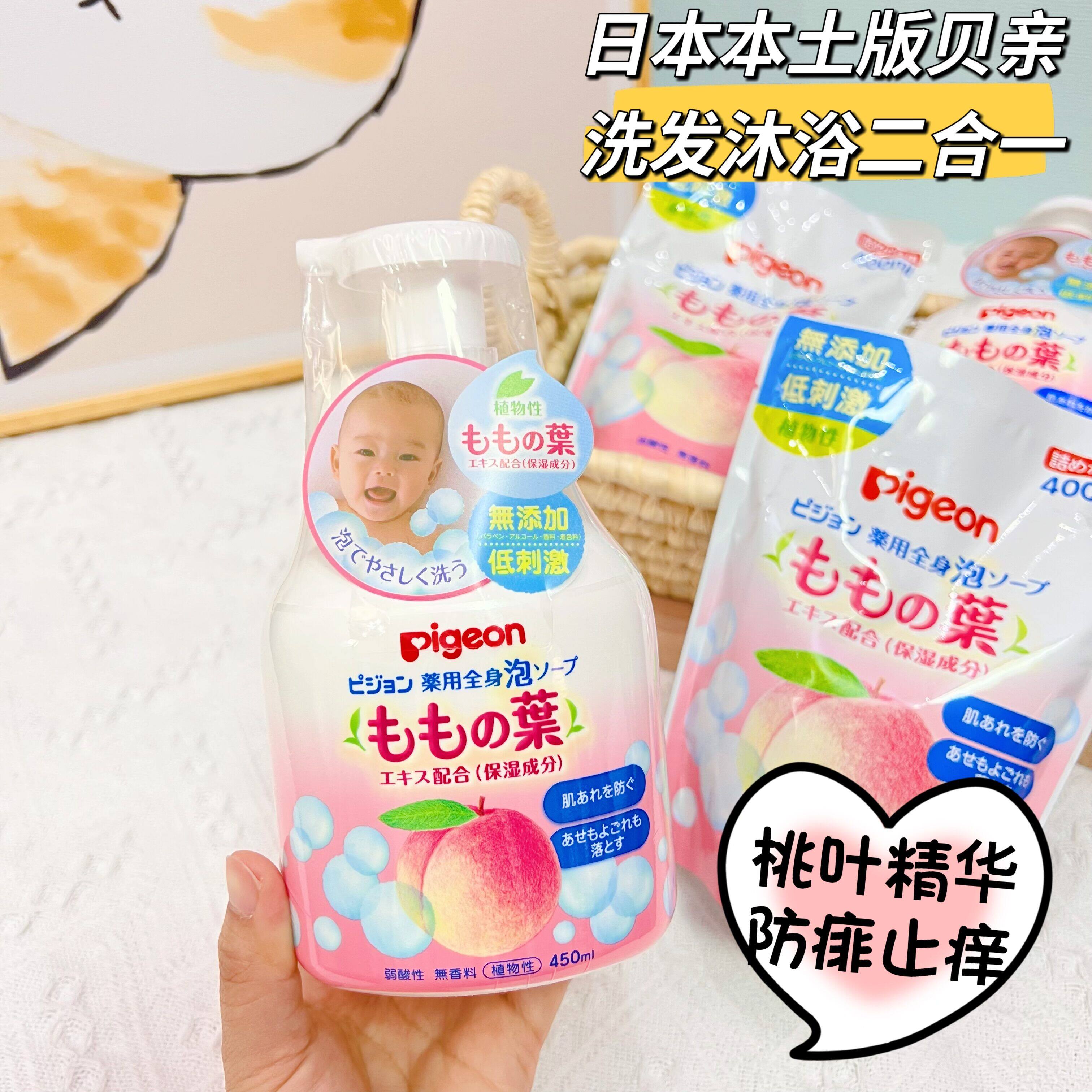 Babe Bath Baby Baby Baby Baby Peach Leaf Essential Skin Foam Bath Shampoo Two-in-One Peach Water