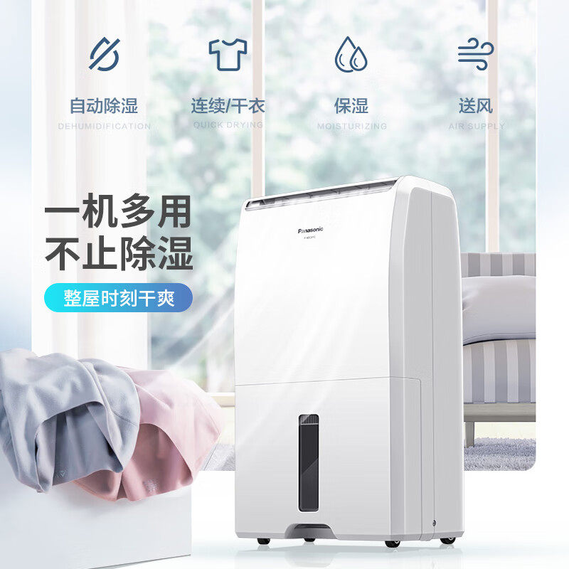 衣類乾燥除湿機Mide in China 松下Panasonic 家用干衣除菌除湿机抽湿机20L/天旗舰款F-40C0YC评价- 淘宝网