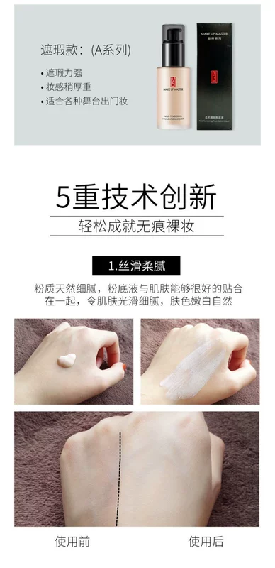 Kem nền dạng lỏng Zfc giữ ẩm lâu trôi - Nền tảng chất lỏng / Stick Foundation