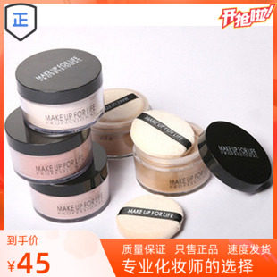 Only Meixiu Zhen transparent powder set makeup powder makeup artist loose powder photo studio school crew HD oil control concealer waterproof sweat