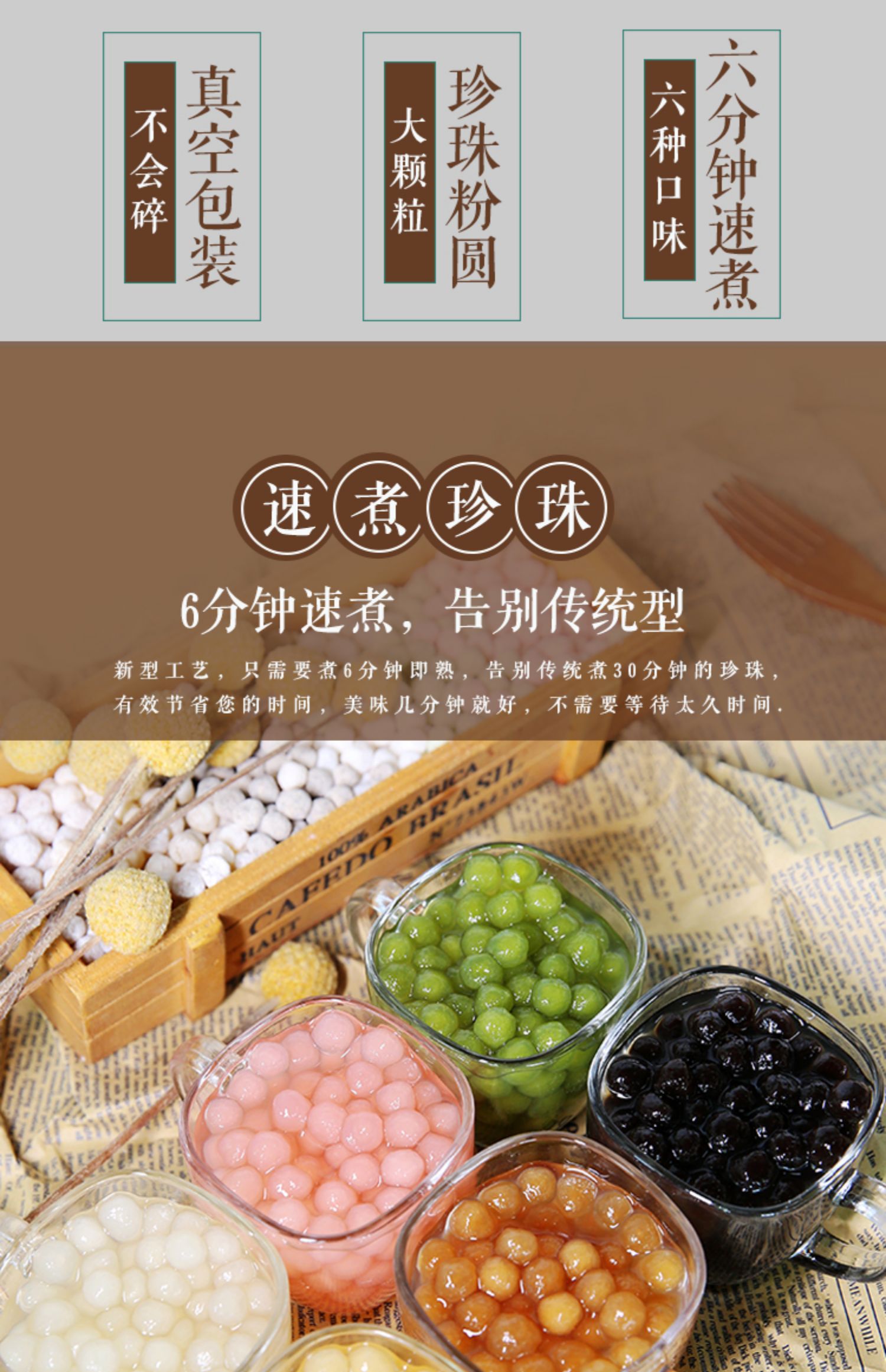 【3种口味】珍珠粉圆奶茶店专用