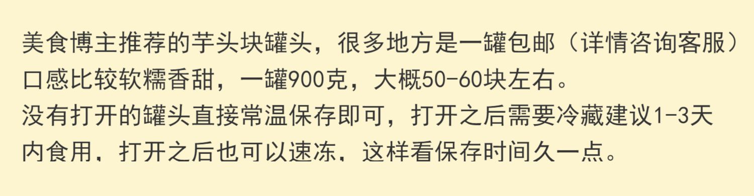 星芋芋头块罐头免煮即食奶茶配料900克