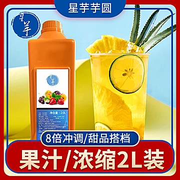 浓浆芒果金桔柠檬汁2L浓缩饮品[3元优惠券]-寻折猪