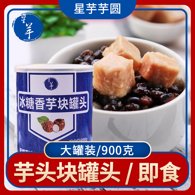 Startaro Artichoke Block Canned free of cooking ready-to-eat sweet potato Taro Clay Pooppo Tea Taro Round Sweet Milk Tea Ingredients 900 gr