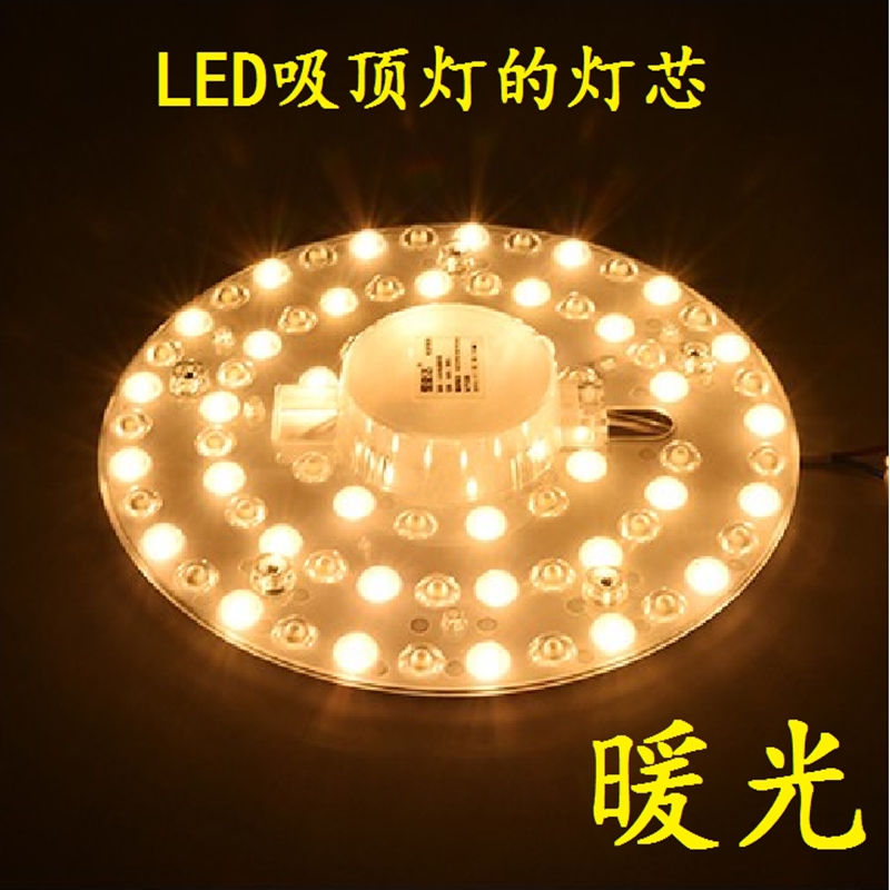 Led Ceiling Light Core Round Light Panel Light Source Light Board Replacement Lamp 12W18W24W36W40W Warm Light Yellow Light Led Ceiling Light Core Round Light Panel Light Source Light Board Replacement Lamp 12W18W24W36W40W Warm Light Yellow Light