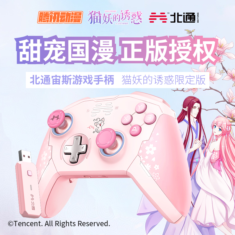 North Tunes Zeus T6 elite mechanical game handle switch only wolf steam computer pc version Wireless NBA2K21 Magic Hunter IoT 2 Shattered Wings Nintendo NSpro