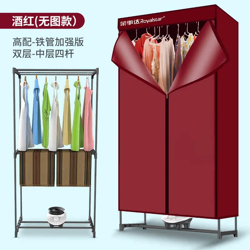 荣事达 干衣机 家用烘干机 图1