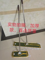 Large flat mop dust push hotel factory cotton thread long row mop Mall flat mop home mop net