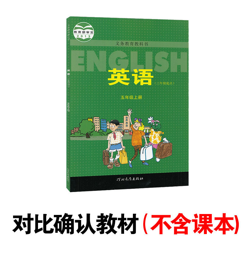 Начальная школа Английский Хэбэй Издание Jijiao Edition Седьмой класс ...