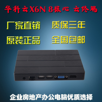 R3 Hua Ke cloud terminal tow machine treasure electronic classroom cloud computer Sharer virtual machine remote desktop cloud X6N