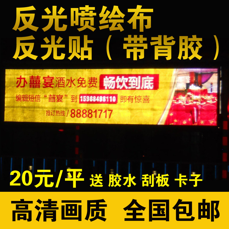 Reflective cloth crystal color grid spray painting outdoor advertising reflective spray paint cloth reflective film traffic reflective film reflective film reflective sticker customization